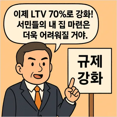 미 국채금리 쇼크·강력한 부동산 규제…2025 하반기 금융시장 이중고 - 2번째 컷